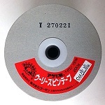 伸び止めテープ07　アサヒ熊150.jpg
